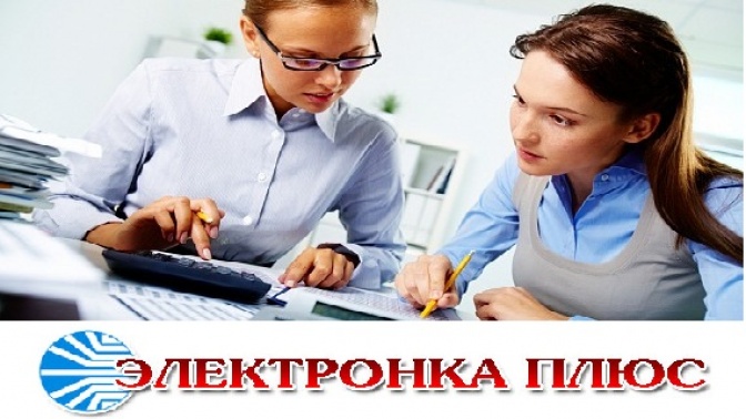 Электронка плюс