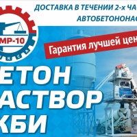 УМР-10