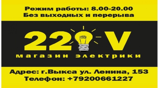220V