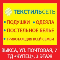 Текстильсеть