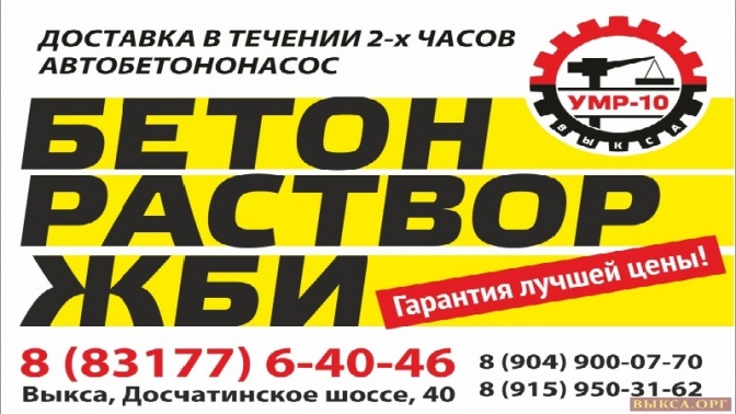 УМР-10