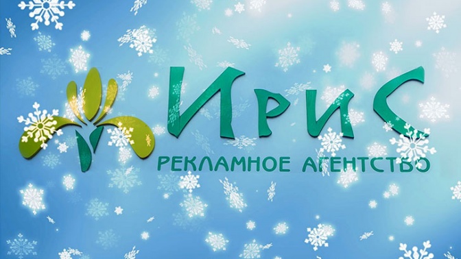 Ирис